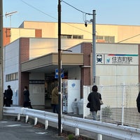 Photo taken at Sumiyoshichō Station by Yoshio O. on 12/7/2022