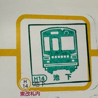 Photo taken at Ikeshita Station (H14) by Yoshio O. on 9/11/2023