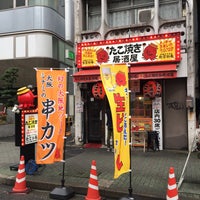 Photo taken at 大阪ミナミのたこいち 栄店 by Yoshio O. on 11/19/2016