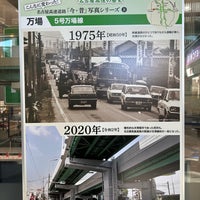 Photo taken at ネックス・プラザ (名古屋高速道路広報資料センター) by Yoshio O. on 10/31/2023