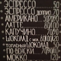 Photo taken at Zapravka [Espresso Bar] by Mariya S. on 2/1/2014