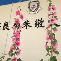 Photo taken at Po Leung Kuk C W Chu College 保良局朱敬文中學 by Edith C. on 3/16/2013