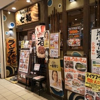 海鮮居酒屋 七福 戸塚店 戸塚区 Yokohama 神奈川県