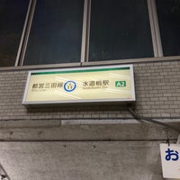 Photo taken at Mita Line Suidobashi Station (I11) by STACK on 6/27/2022