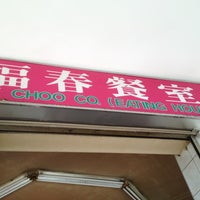 Photo taken at Hock Choon Co. Eating House by Raymond Y. on 1/21/2013