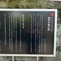 Photo taken at 服部半蔵の墓 by Yasuhiro M. on 5/5/2023