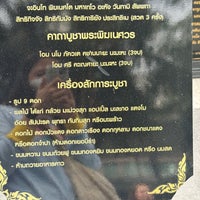 Photo taken at Ganesha and Trimurti Shrine by Annis on 3/9/2024