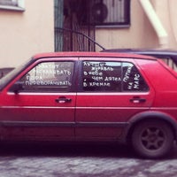 Photo taken at Партия народной свободы by Аня Б. on 10/21/2012