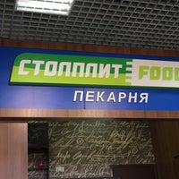 Photo taken at Столплит Food by Mikhail T. on 1/20/2015