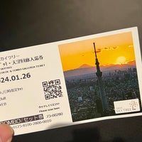 Photo taken at Tokyo Skytree Tembo Galleria by shun on 1/26/2024