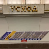 Photo taken at Станция метро «Восток» by Den P. on 5/3/2019