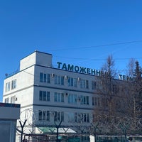 Photo taken at Таможенный Терминал by Sh@lnoY on 3/9/2021