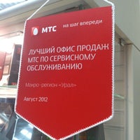 Photo taken at Салон-магазин МТС by Алексей С. on 10/8/2012