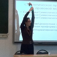 Photo taken at Институт государства и права ТюмГУ by Ксения И. on 11/23/2012