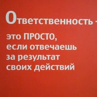 Photo taken at Салон-магазин МТС by Polina H. on 10/11/2012