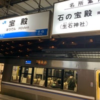 Photo taken at Hōden Station by Shun on 4/6/2019