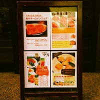 Photo taken at 焼肉酒菜 吟弥 金沢片町店 by NOBU on 7/11/2014