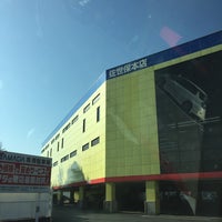 Photo taken at ヤマダ電機テックランド 佐世保本店 by やこ on 12/25/2016