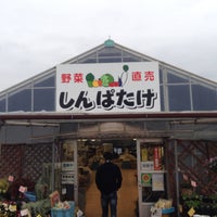 しんぱたけ 26 Visitors