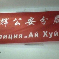 Photo taken at Отделение Полиции №4 by ᴡ N. on 12/20/2012