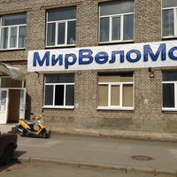 5/4/2013 tarihinde V B.ziyaretçi tarafından Магазин &amp;quot;МирВелоМото&amp;quot;'de çekilen fotoğraf