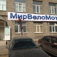 4/12/2013 tarihinde V B.ziyaretçi tarafından Магазин &amp;quot;МирВелоМото&amp;quot;'de çekilen fotoğraf