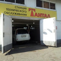 Photo taken at Тантал (кафе, мойка, ремонт авто) by Дмитрий on 10/21/2012