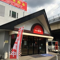 Photo taken at 横浜野本 ビーフセンター直営店 by Soichiro H. on 9/25/2017