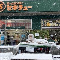 Photo taken at セキチュー鶴川店 by Soichiro H. on 1/6/2022