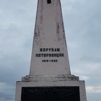 Photo taken at Памятник Жертвам Интервенции 1918-1920 by inspector c. on 8/1/2020