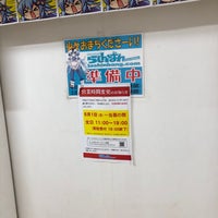 Photo taken at らしんばん 札幌店 by ワッ on 10/2/2020