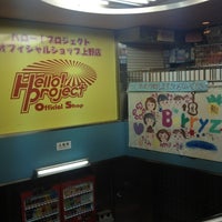 Photo taken at ハロー！プロジェクト オフィシャルショップ 上野店 by Shinji K. on 11/10/2012