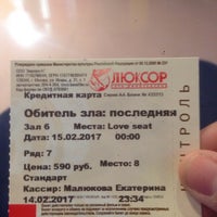 Photo taken at Люксор by Ежик on 2/14/2017