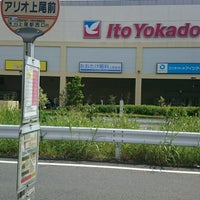 東武バス アリオ上尾前 6 Visitors