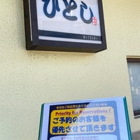 Photo taken at ひとし 石敢當店 by 873 t. on 1/11/2024