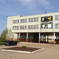 Photo taken at школа 75 by Андрей В. on 5/12/2013