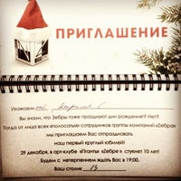 Photo taken at Печатный салон &amp;quot;Zebra&amp;quot; by Kirill S. on 12/27/2012