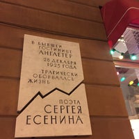 Photo taken at Малая Морская улица by Kristina P. on 12/16/2017