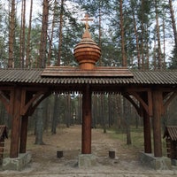 Орловское Полесье Святой источник