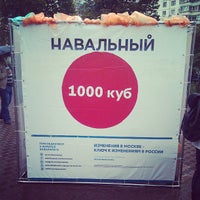 Photo taken at Куб Навального by Alexander V. on 8/24/2013