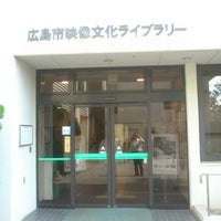広島市映像文化ライブラリー Library In 広島市 広島市映像文化ライブラリー Library In 広島市