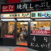 回転寿司 大江戸 西新宿 東京 東京都