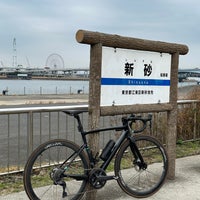 Photo taken at 荒川サイクリングロード河口 by ゆー ゆ. on 1/19/2023