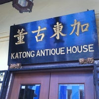 Photo taken at Katong Antique House by MOTLEY G. on 4/11/2012