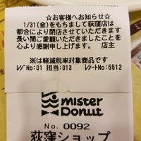Photo taken at Mister Donut by 馬込 正. on 1/26/2020