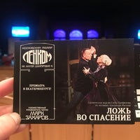 Photo taken at Дворец молодёжи by O on 7/14/2018