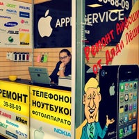 Photo taken at Сервисный Центр APPLE by Alexey S. on 11/27/2012