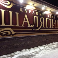 Photo taken at Шаляпин by Ruslan G. on 12/27/2013