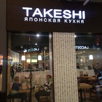 รูปภาพถ่ายที่ Takeshi โดย Сергей К. เมื่อ 1/16/2016