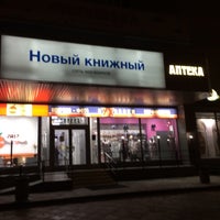Photo taken at Читай-город by Сергей К. on 12/13/2016